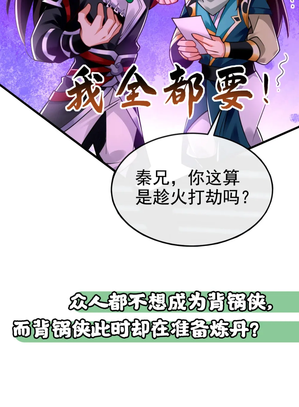 118 可有人担任主帅？ 第45页