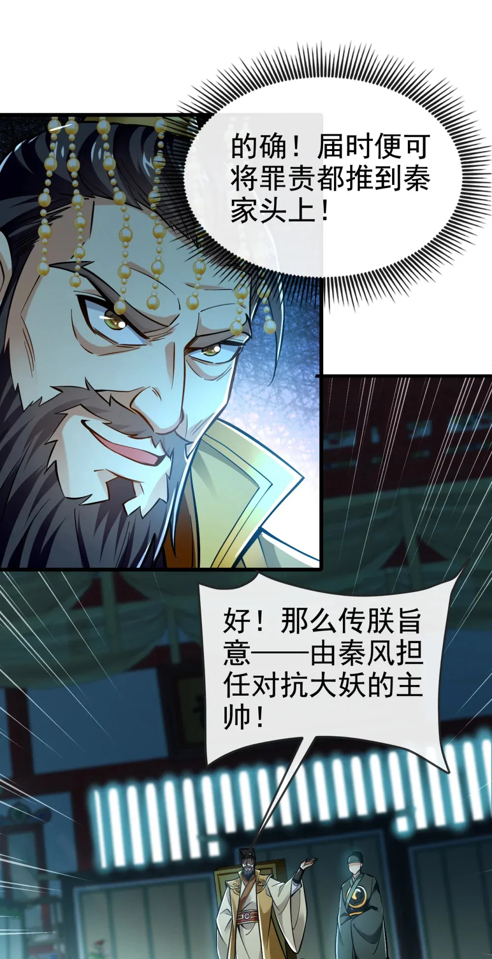 119 玄级丹炉？ 第2页