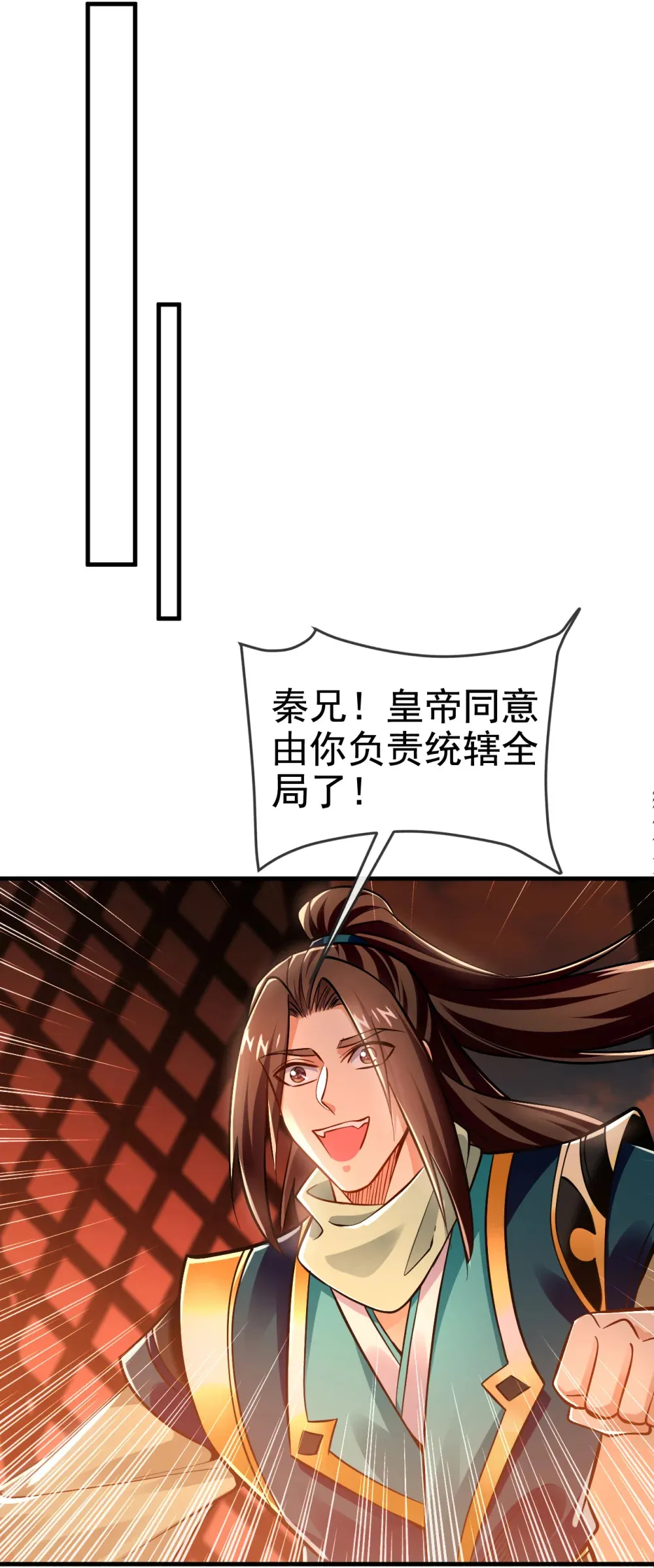 119 玄级丹炉？ 第4页