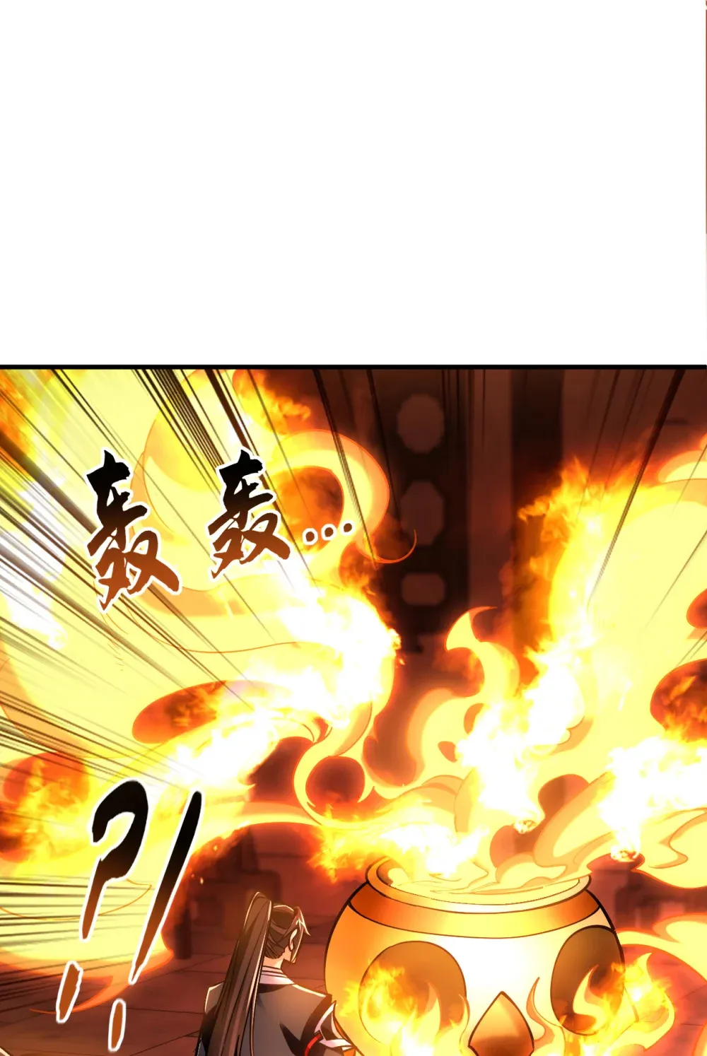 119 玄级丹炉？ 第5页