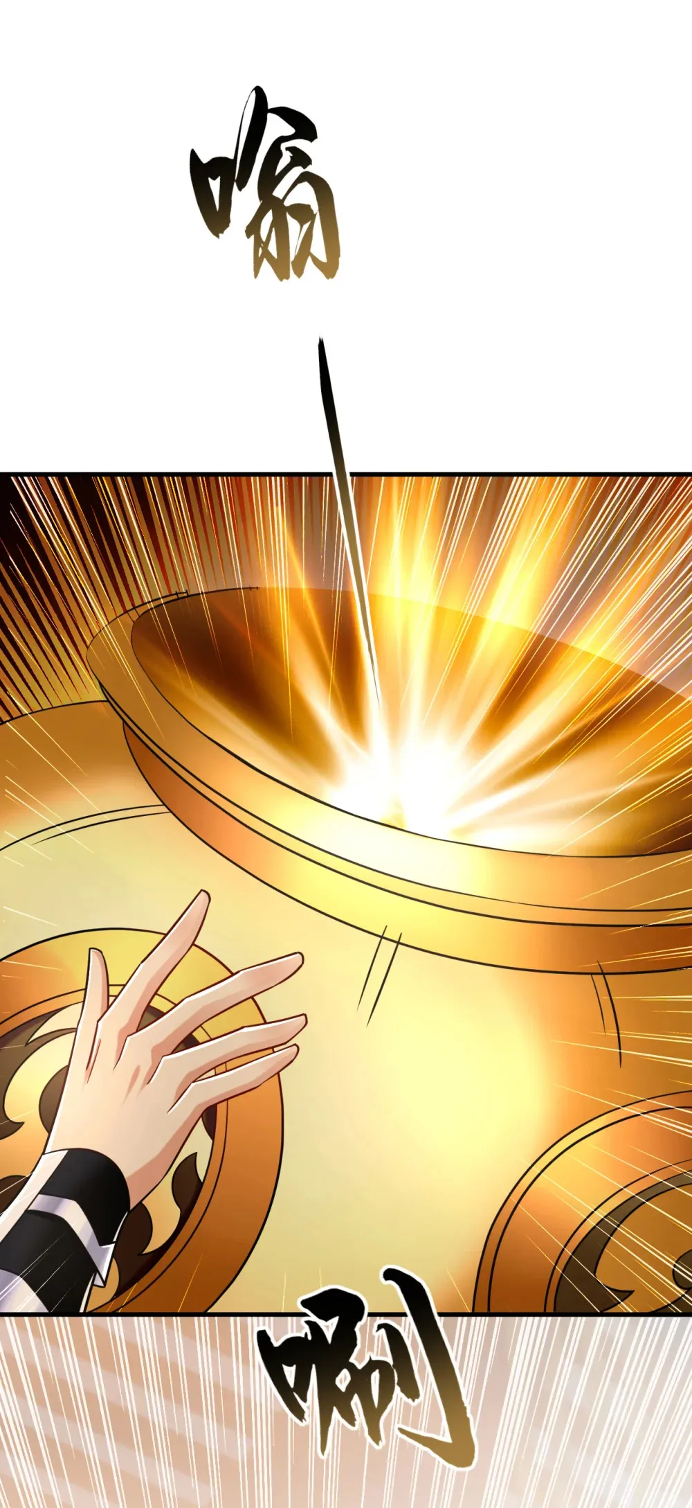 119 玄级丹炉？ 第7页