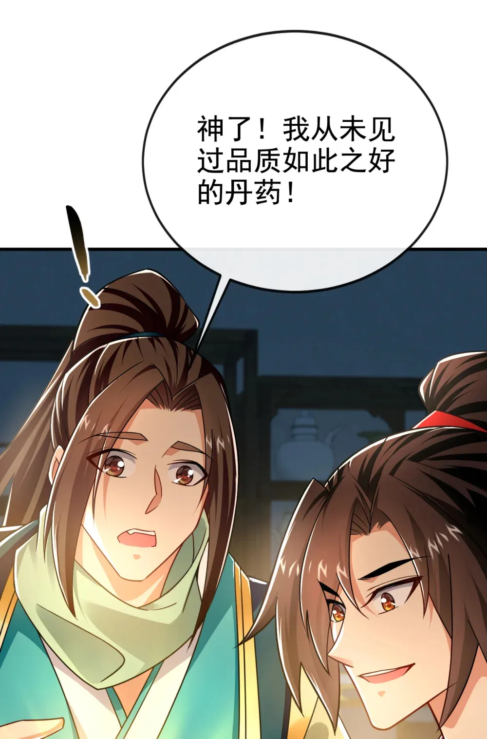 119 玄级丹炉？ 第9页