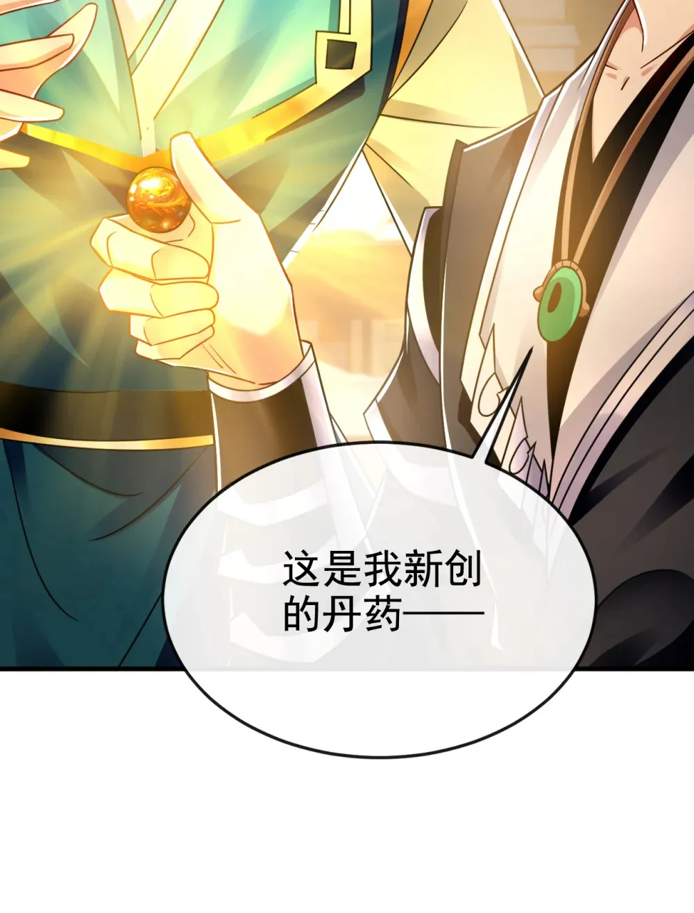 119 玄级丹炉？ 第10页