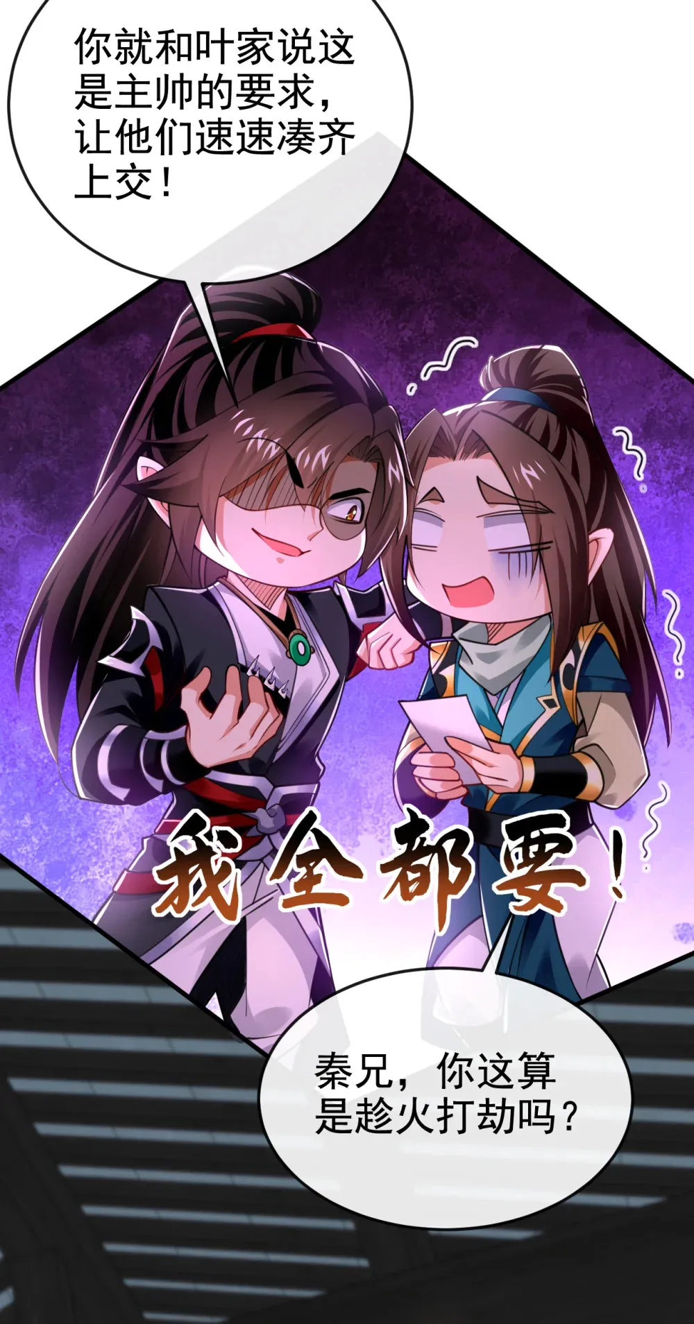 119 玄级丹炉？ 第14页