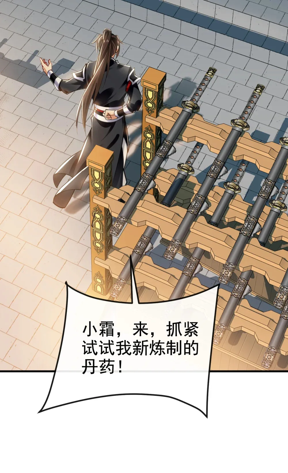 119 玄级丹炉？ 第18页