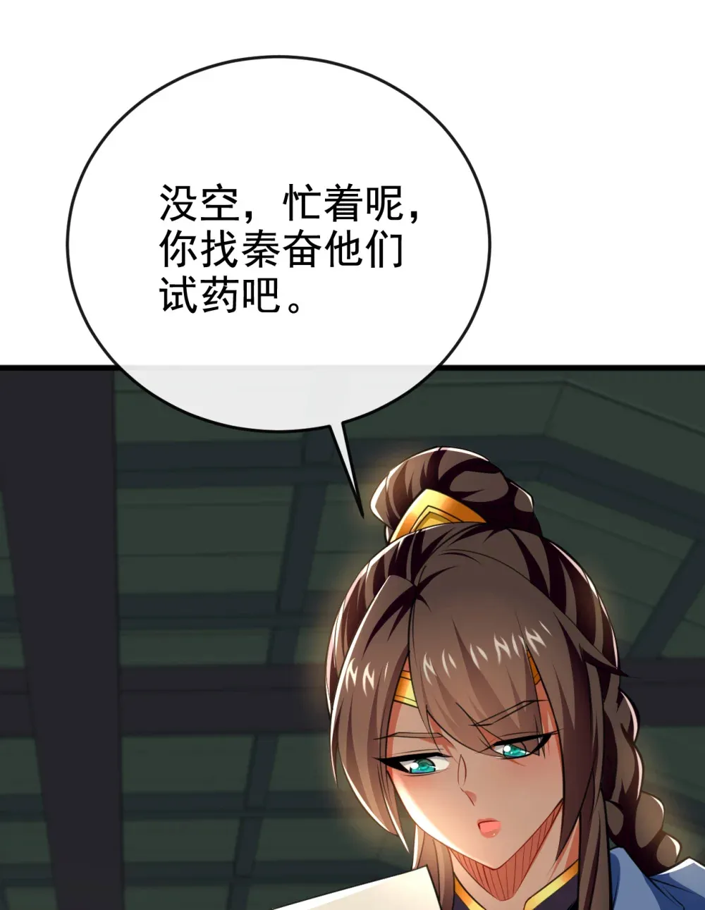 119 玄级丹炉？ 第19页