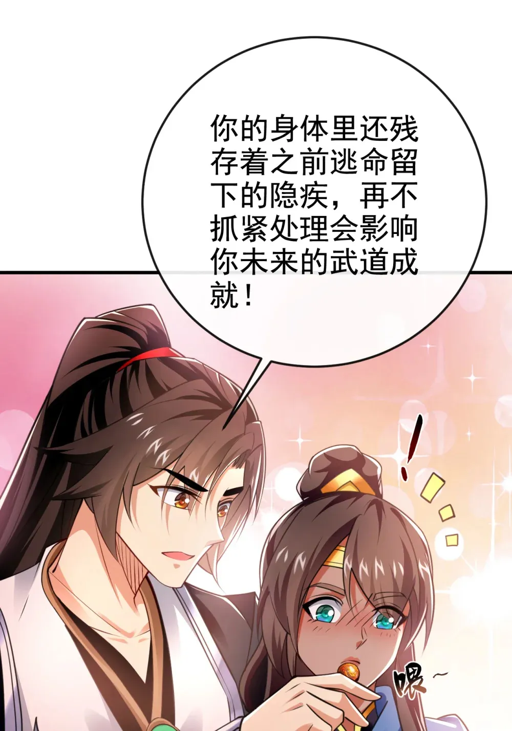 119 玄级丹炉？ 第21页
