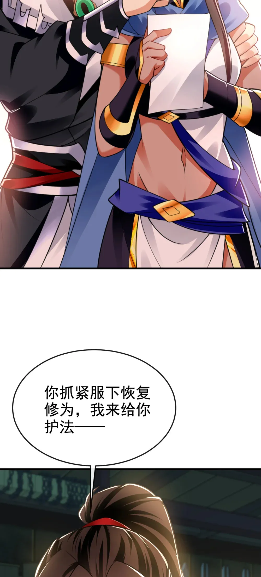 119 玄级丹炉？ 第22页