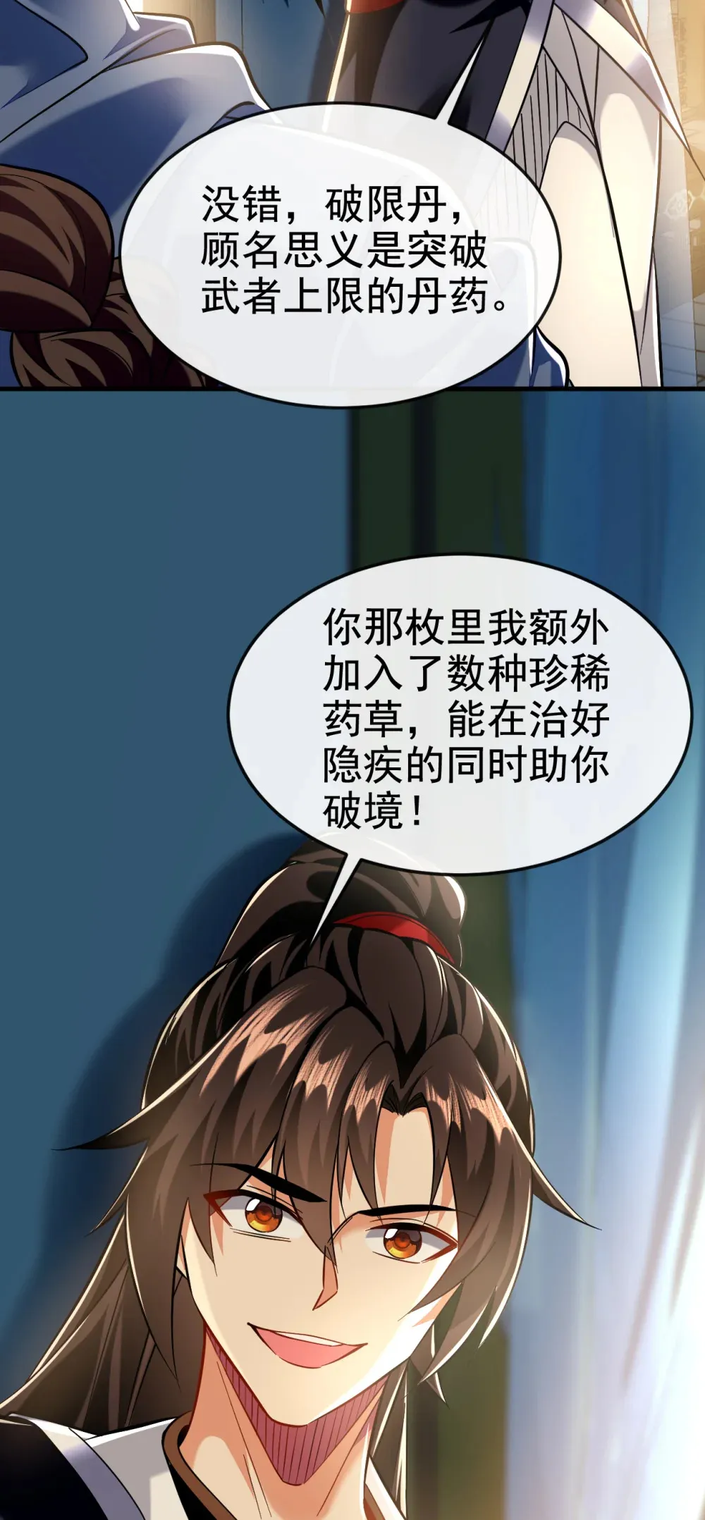 119 玄级丹炉？ 第34页