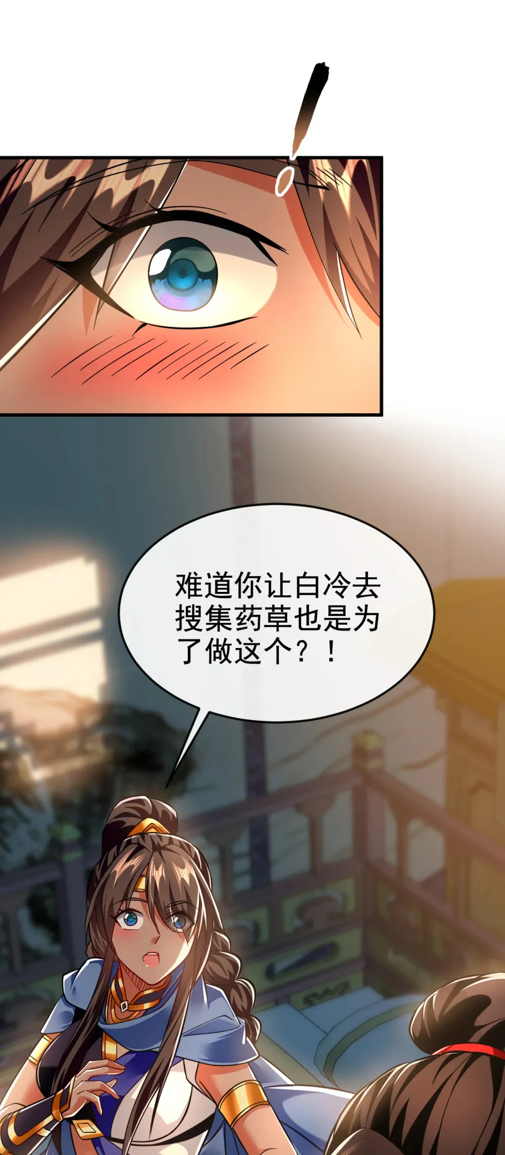 119 玄级丹炉？ 第37页