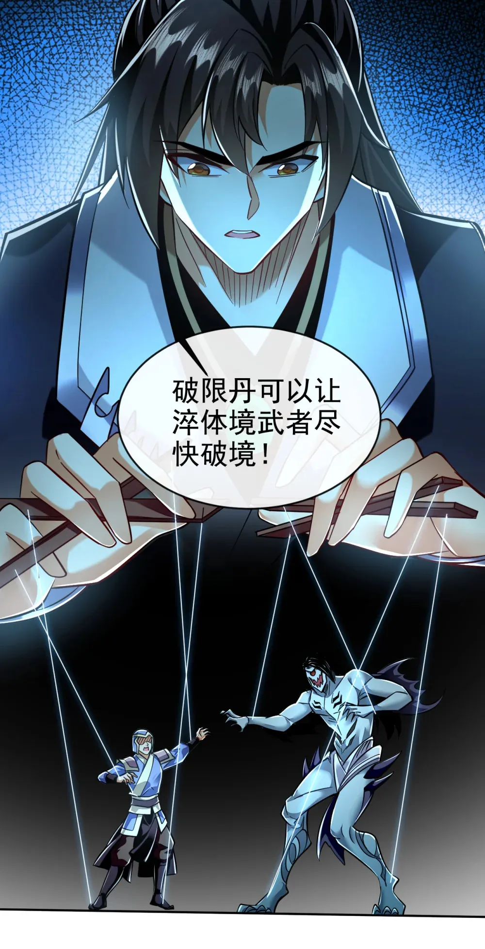 119 玄级丹炉？ 第39页