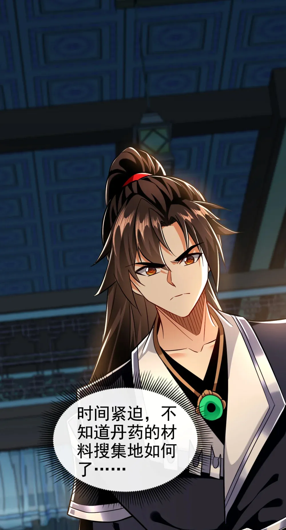 119 玄级丹炉？ 第41页