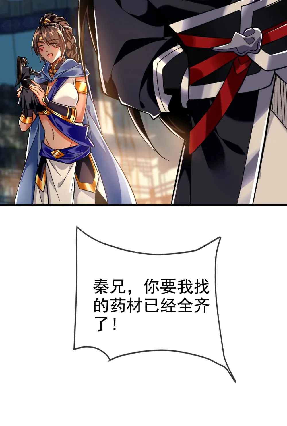 119 玄级丹炉？ 第42页