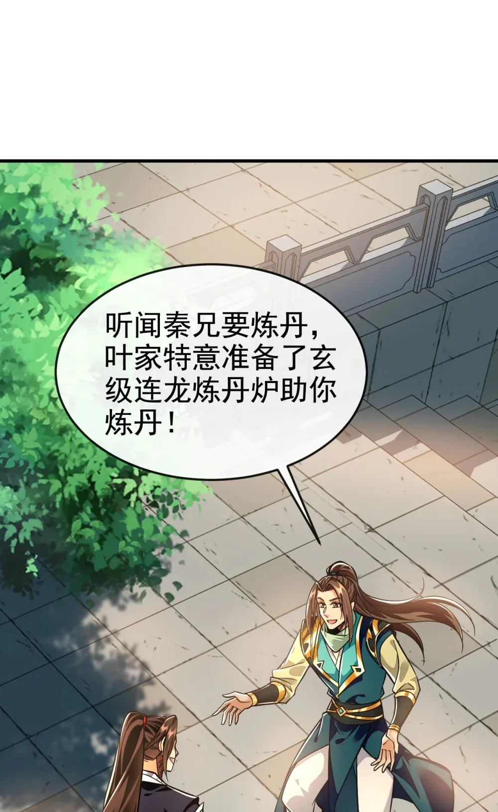 119 玄级丹炉？ 第43页