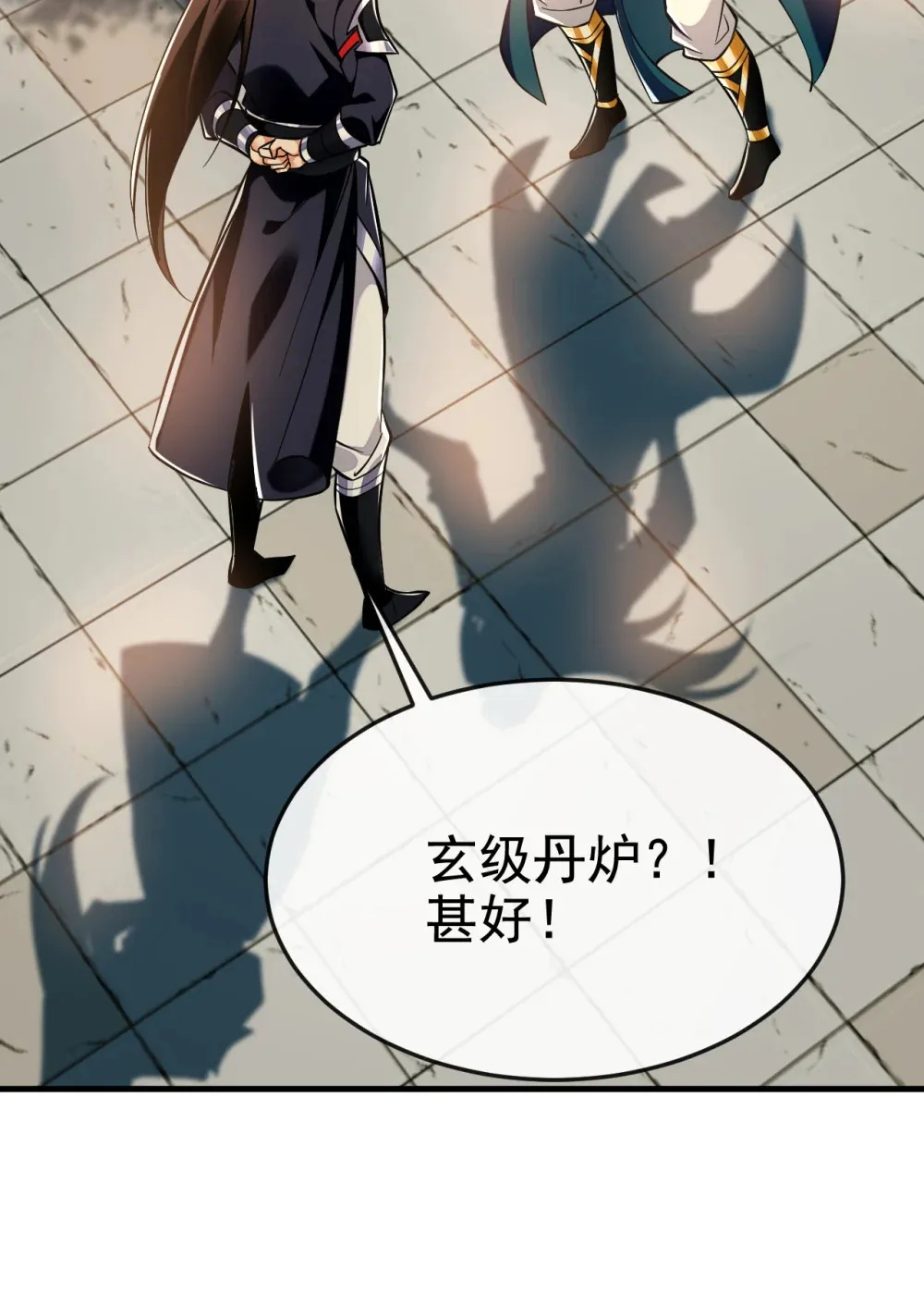 119 玄级丹炉？ 第44页