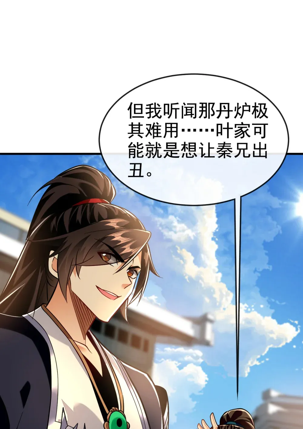 119 玄级丹炉？ 第45页