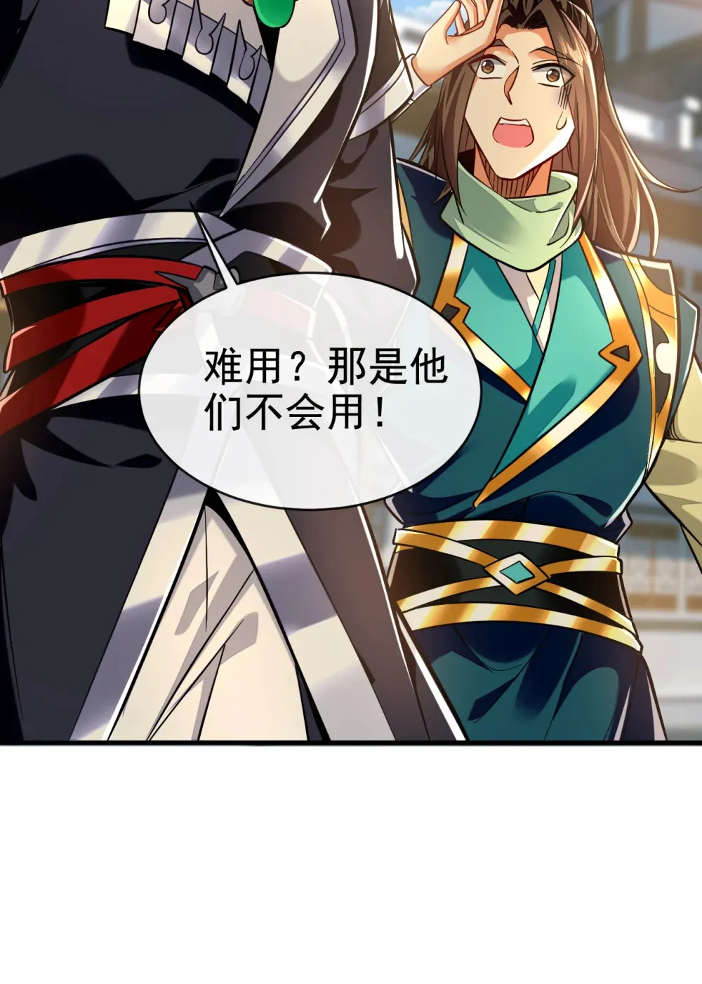 119 玄级丹炉？ 第46页