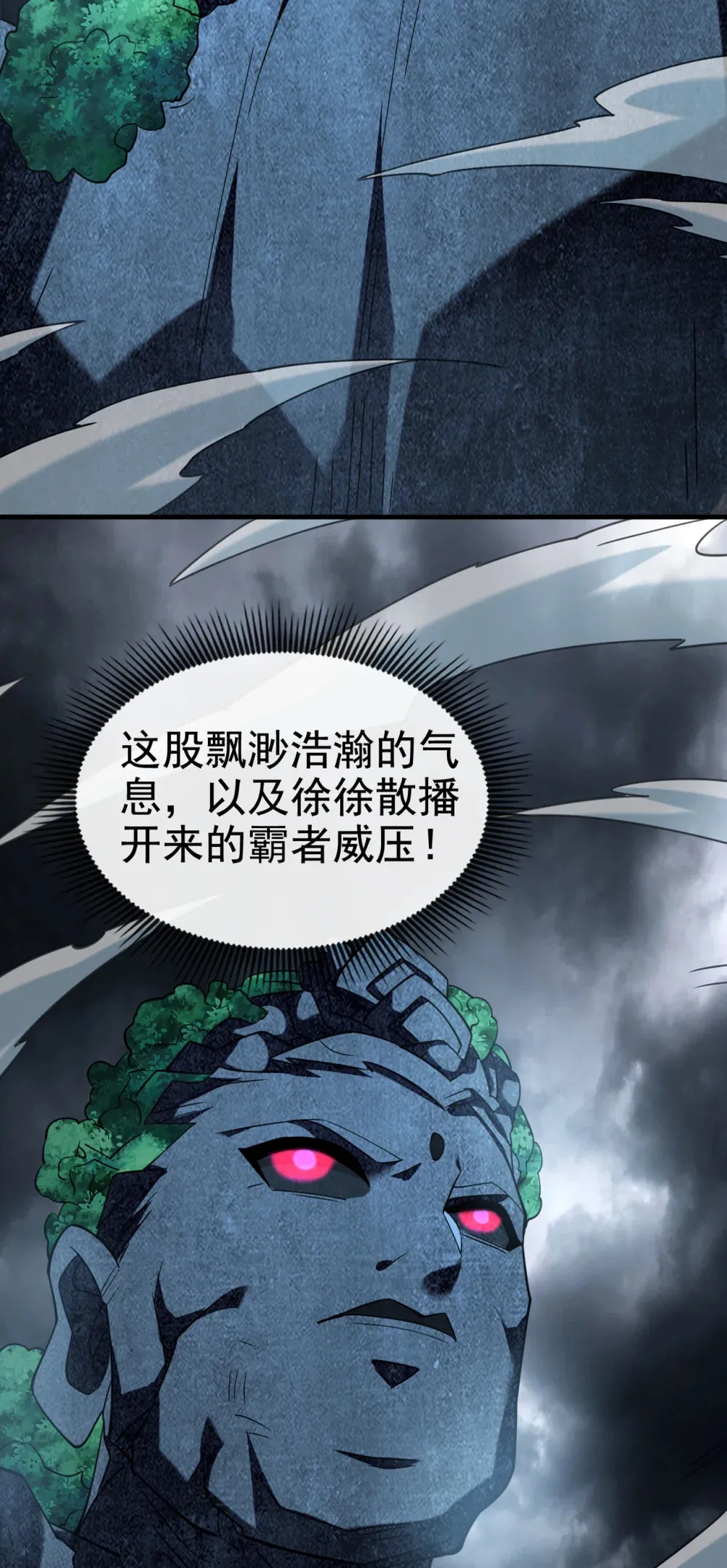 119 玄级丹炉？ 第48页