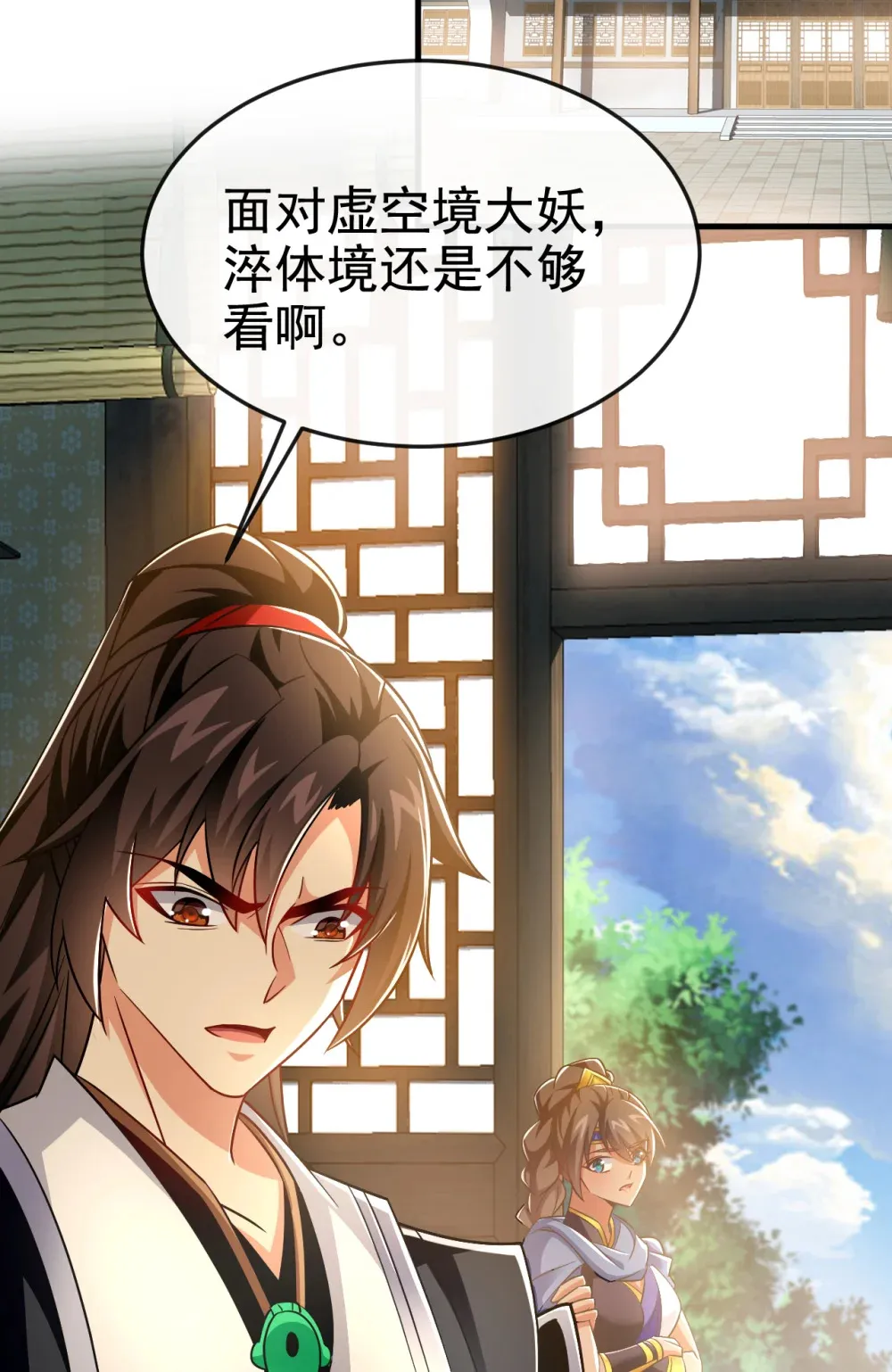 120 还真是绝情啊 第21页
