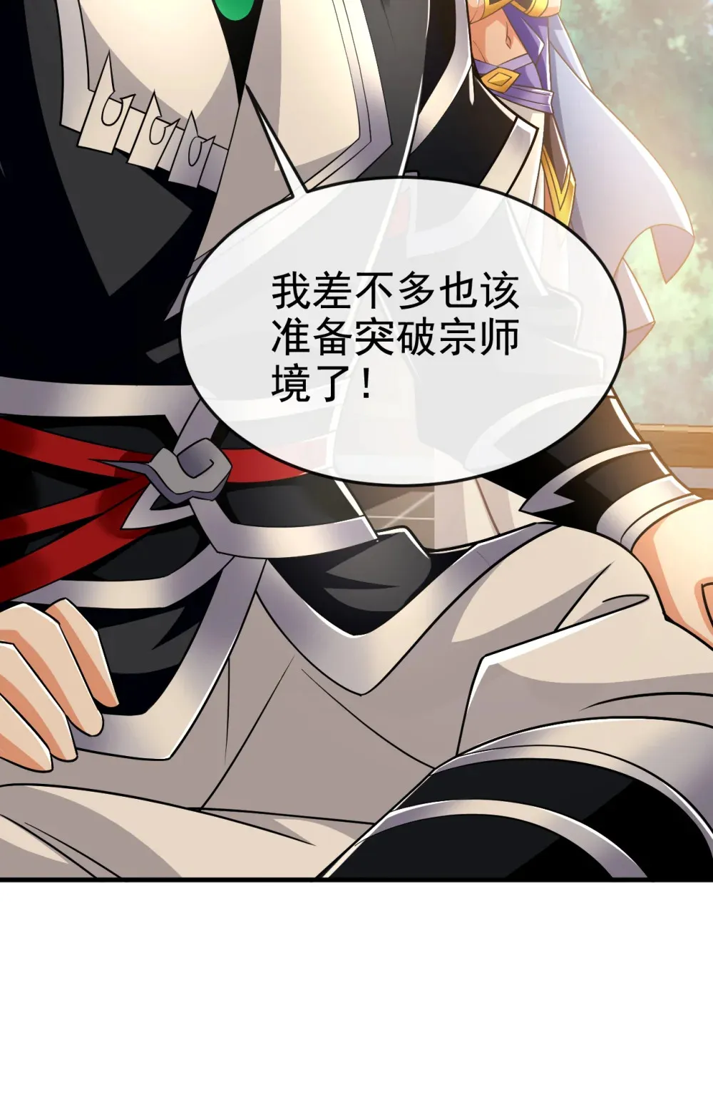 120 还真是绝情啊 第22页