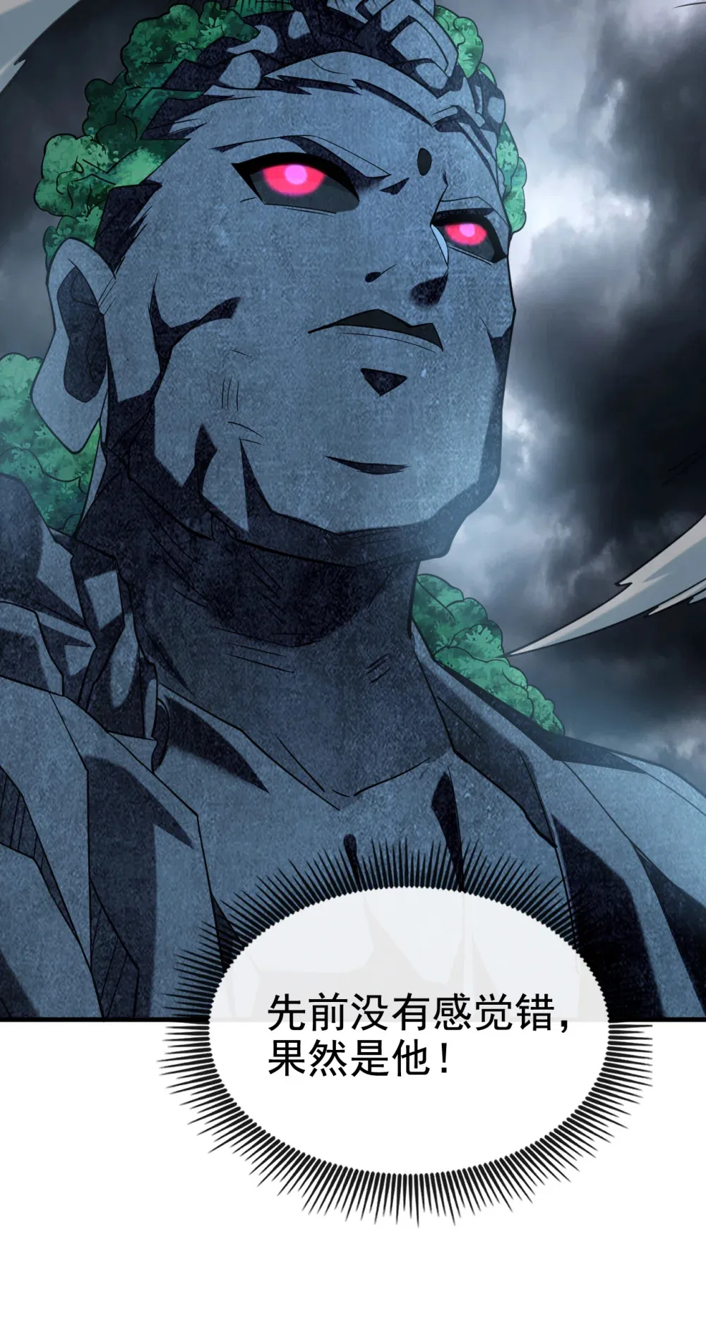 120 还真是绝情啊 第32页