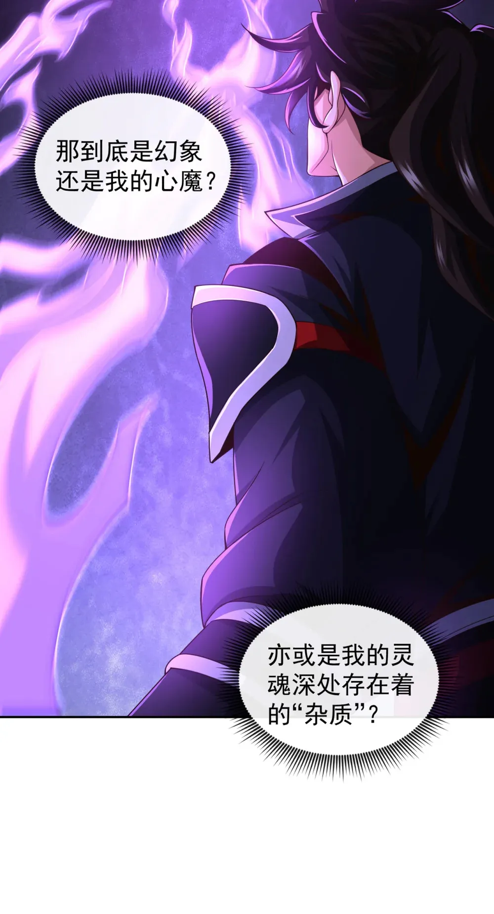 121 引大妖入局！ 第5页