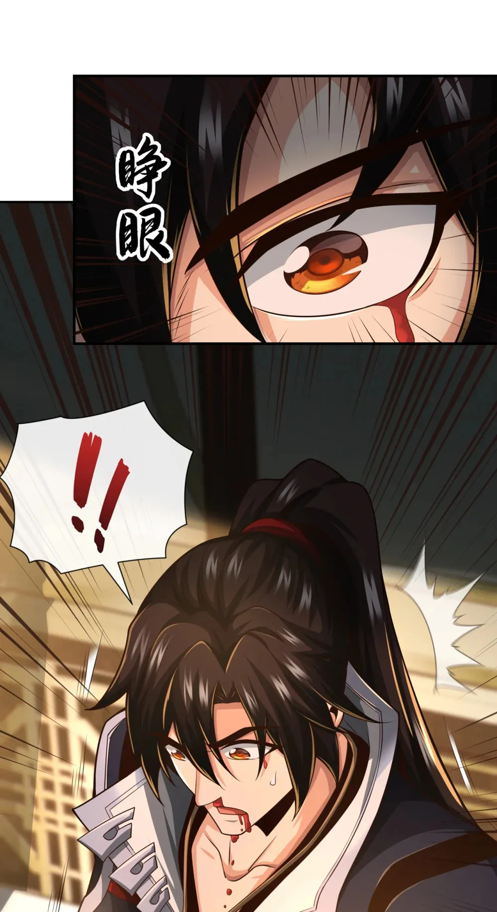 121 引大妖入局！ 第6页