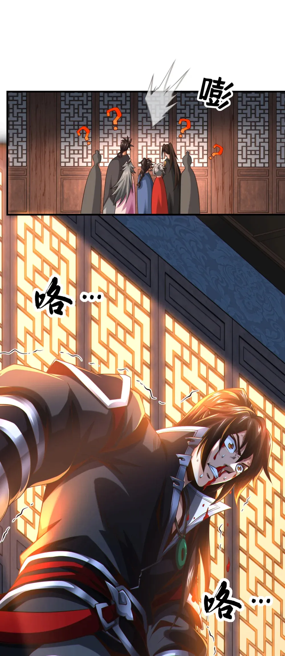 121 引大妖入局！ 第12页
