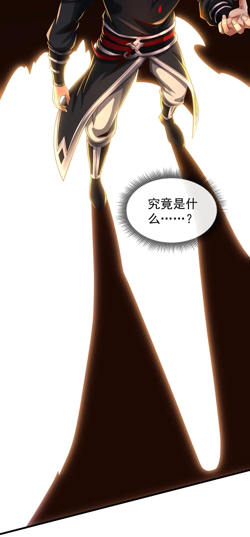 121 引大妖入局！ 第15页