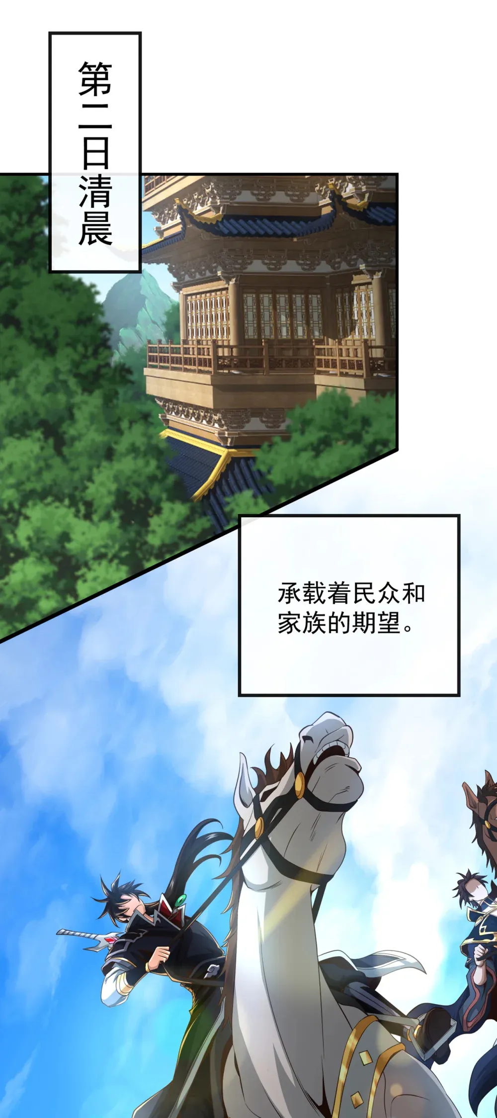 121 引大妖入局！ 第17页