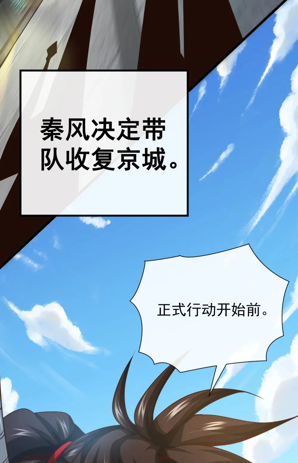 121 引大妖入局！ 第19页