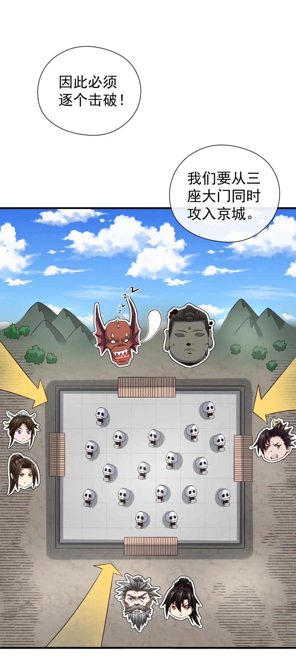 121 引大妖入局！ 第24页