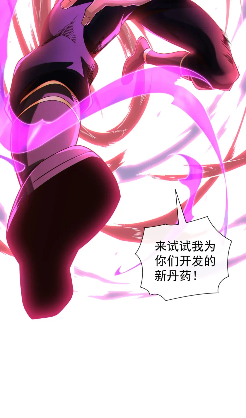 121 引大妖入局！ 第40页