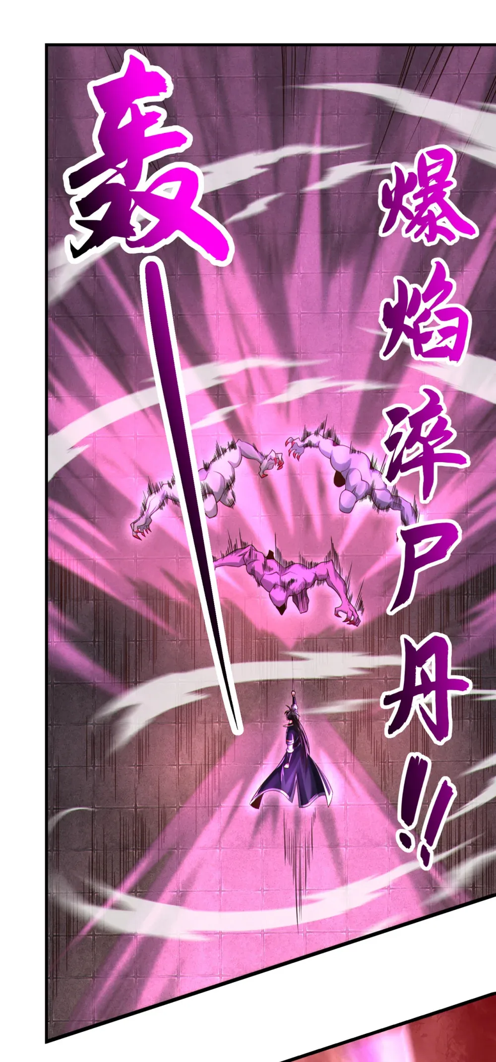 121 引大妖入局！ 第41页