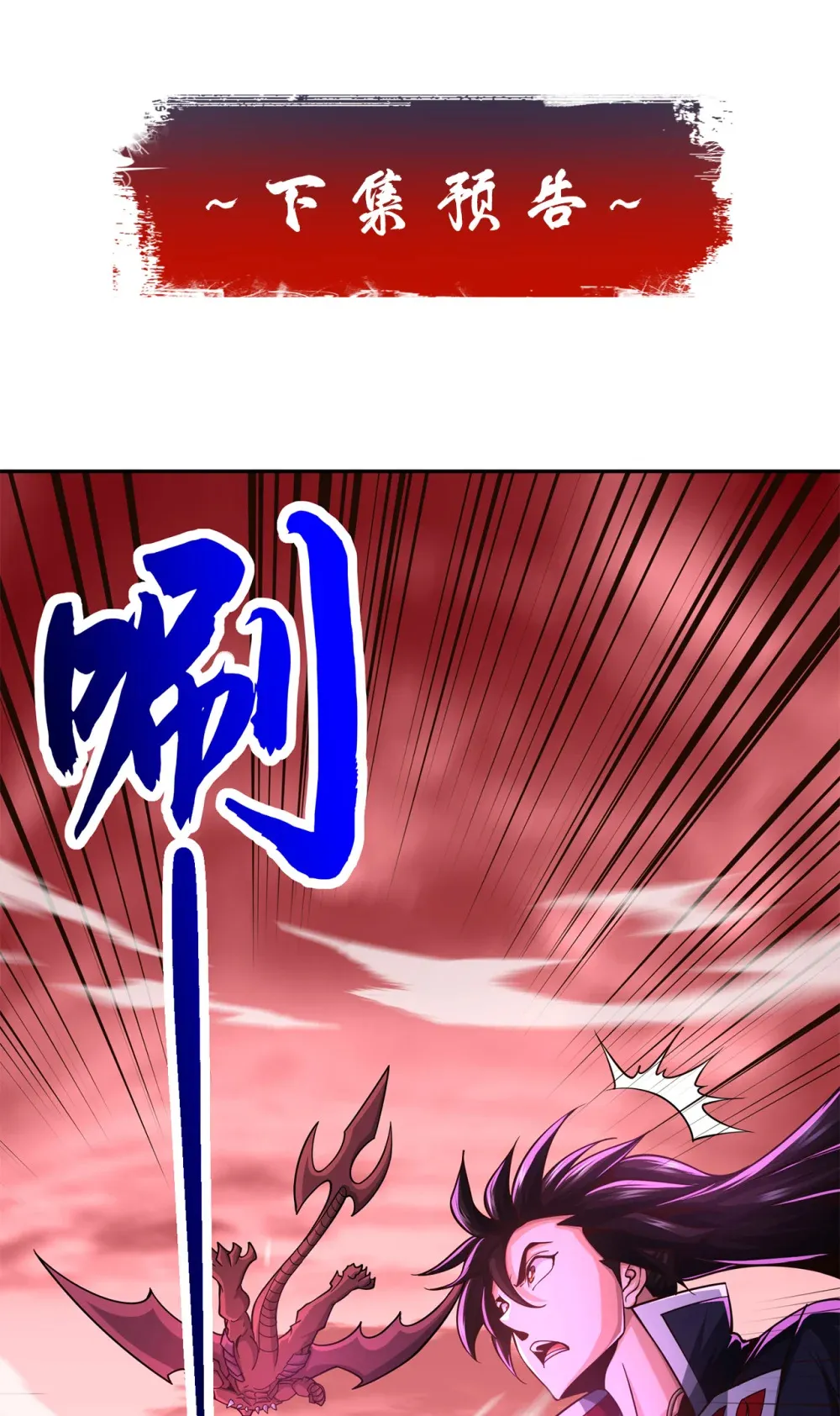 121 引大妖入局！ 第44页