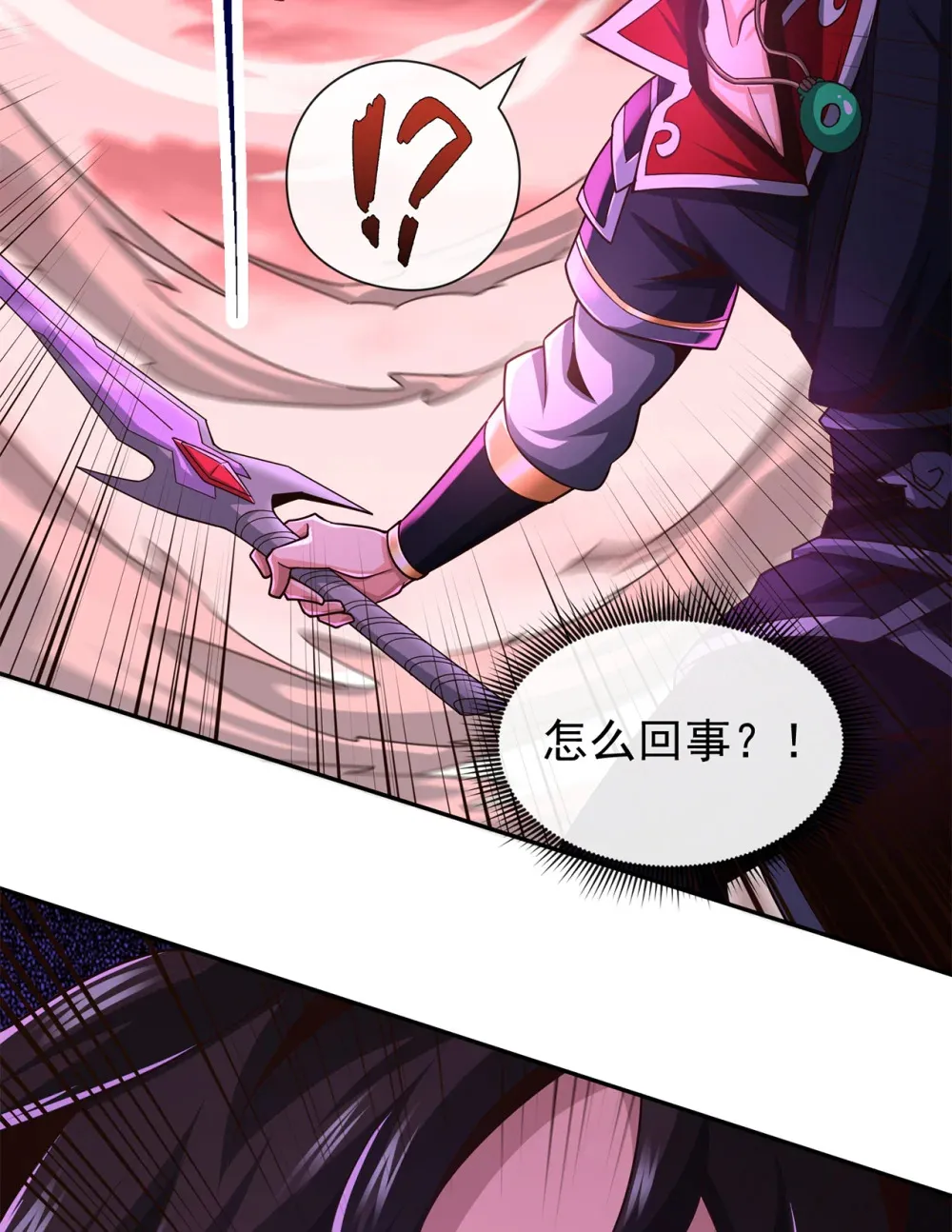 121 引大妖入局！ 第45页