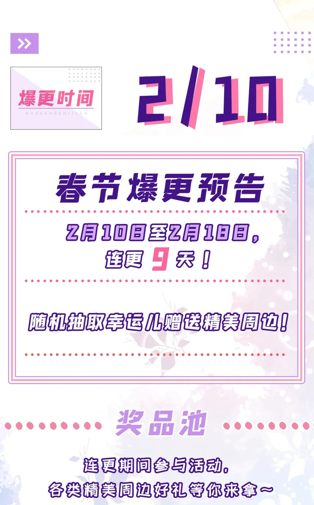 121 引大妖入局！ 第47页
