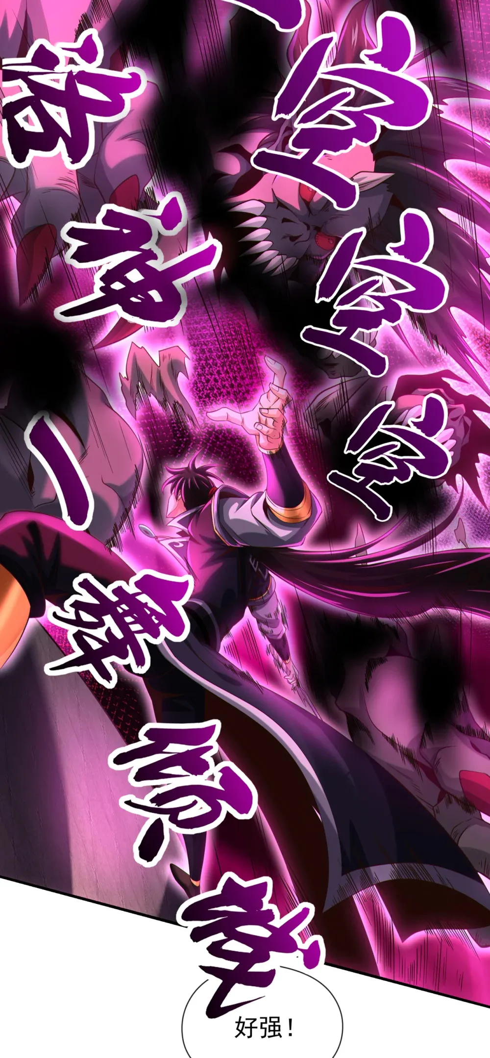 122 欺软怕硬？ 第3页