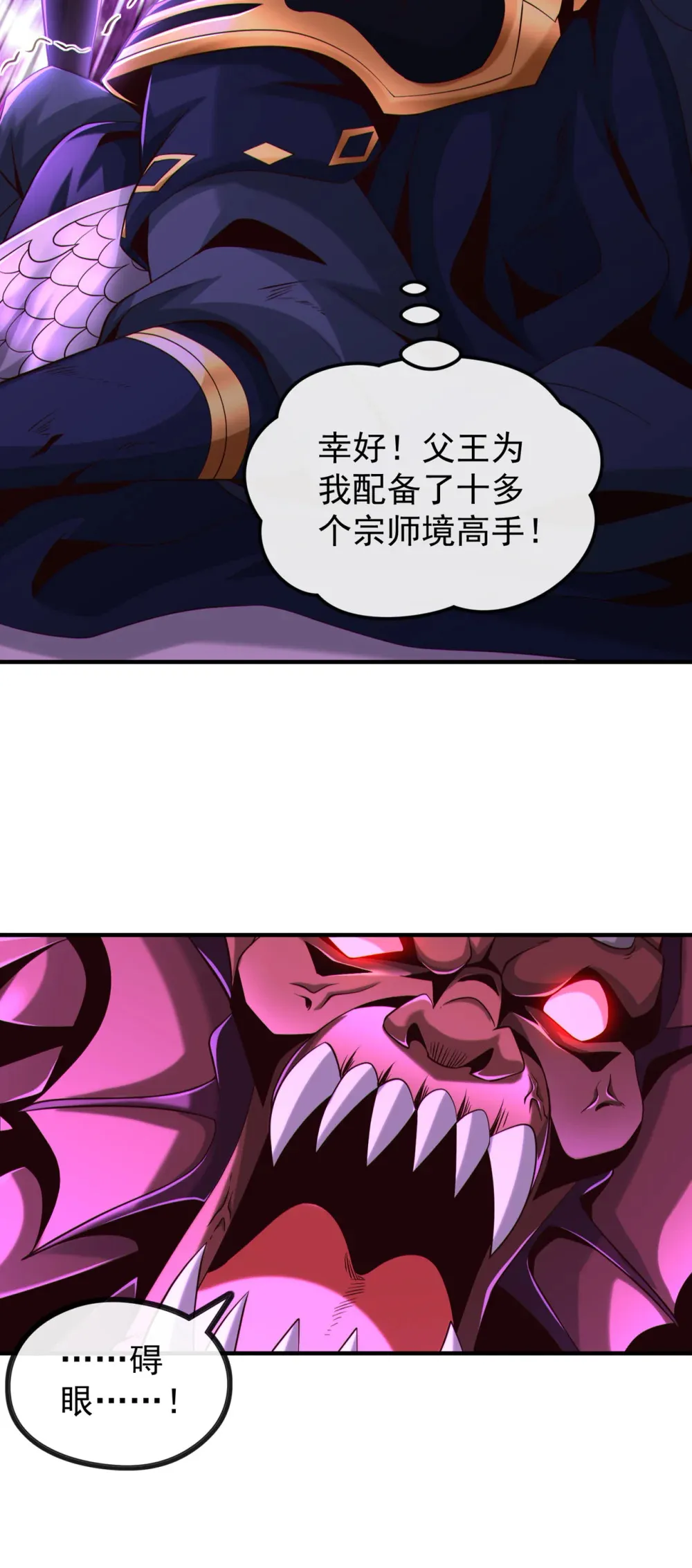 122 欺软怕硬？ 第15页