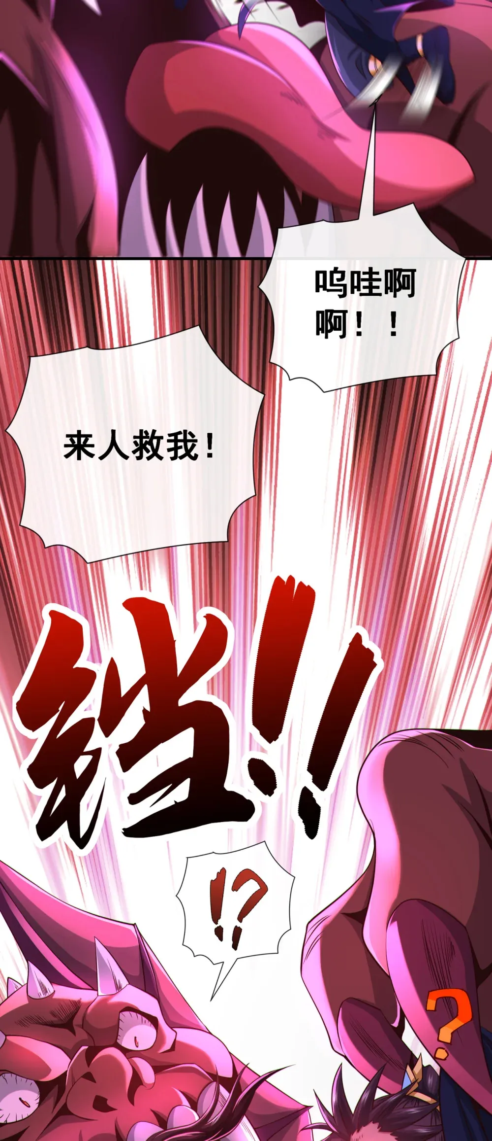 122 欺软怕硬？ 第18页
