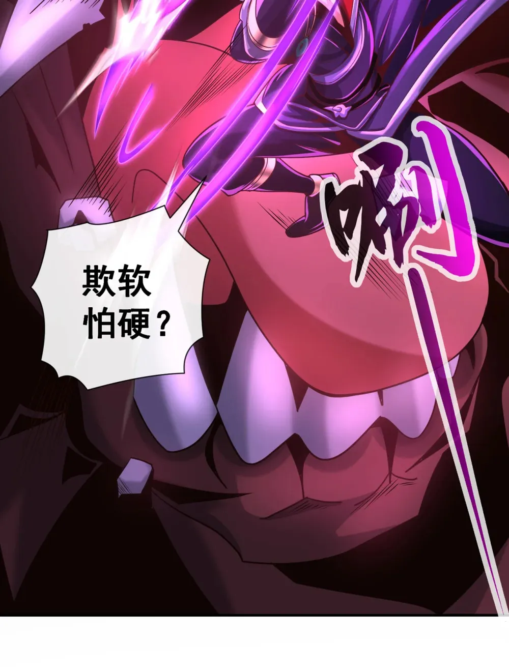 122 欺软怕硬？ 第22页