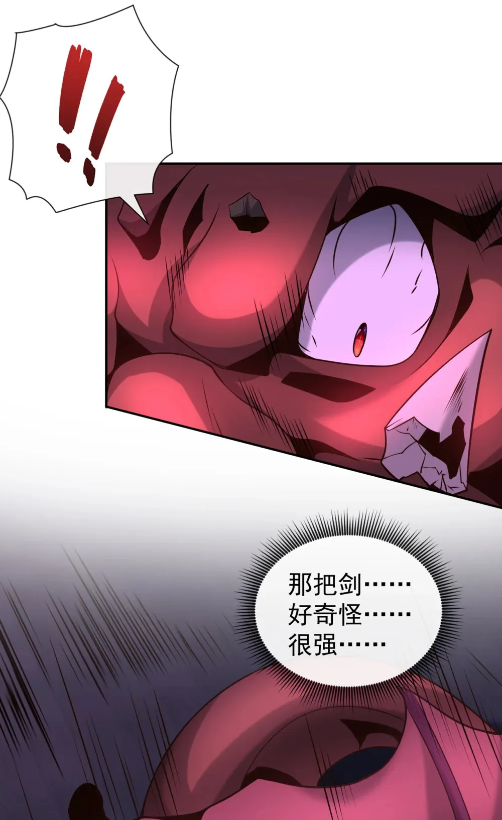 122 欺软怕硬？ 第23页