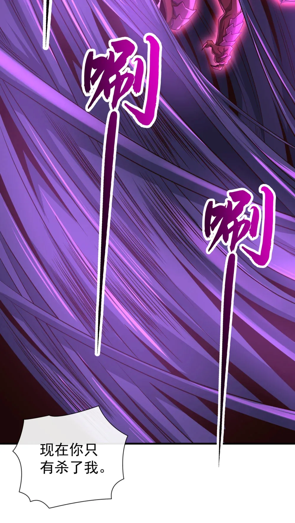 122 欺软怕硬？ 第33页