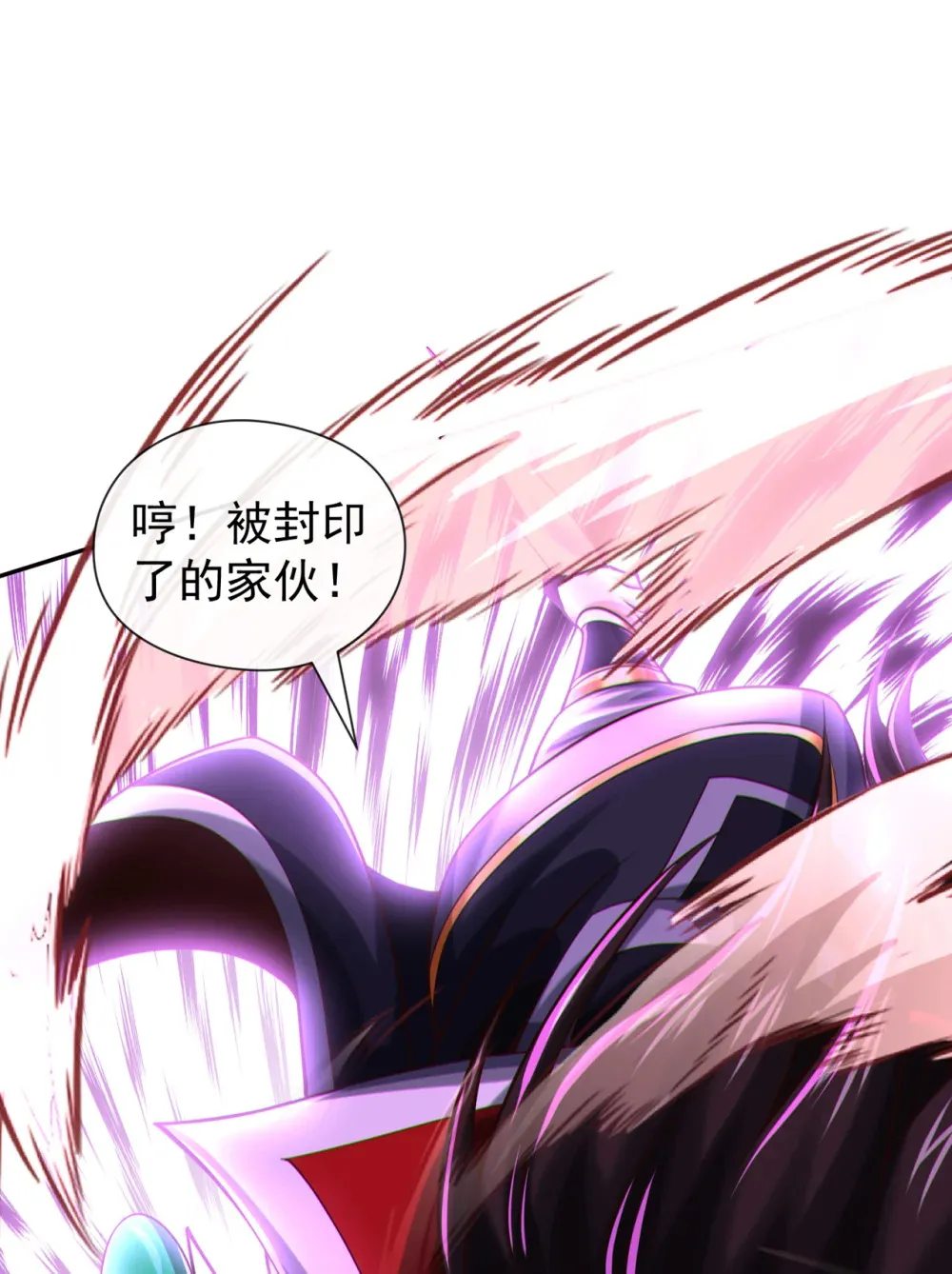 123 本王生气了！ 第7页