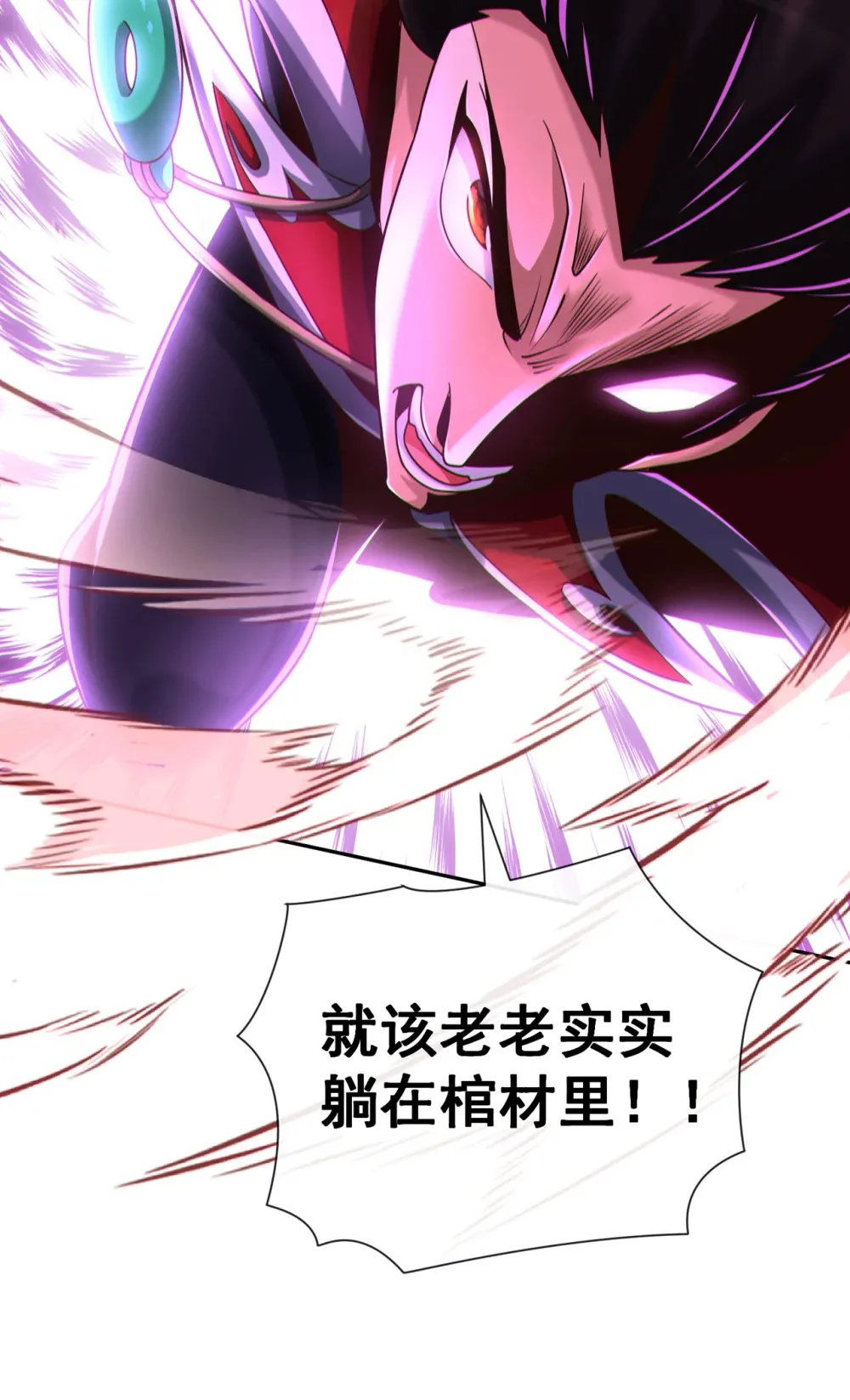 123 本王生气了！ 第8页