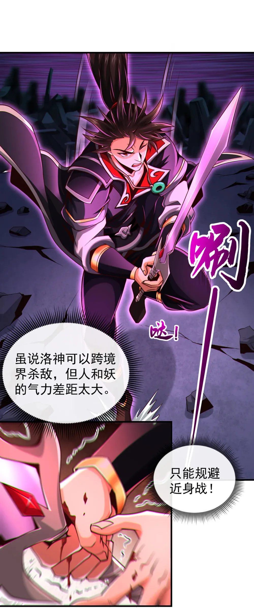 123 本王生气了！ 第10页