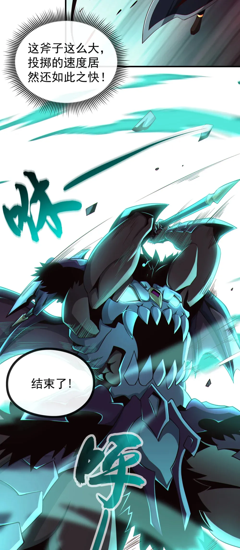 123 本王生气了！ 第16页