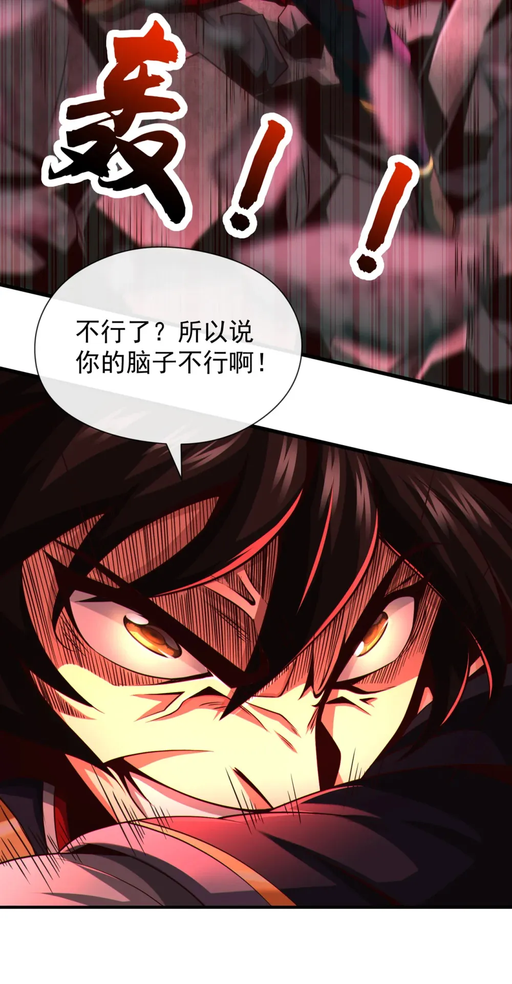 123 本王生气了！ 第20页