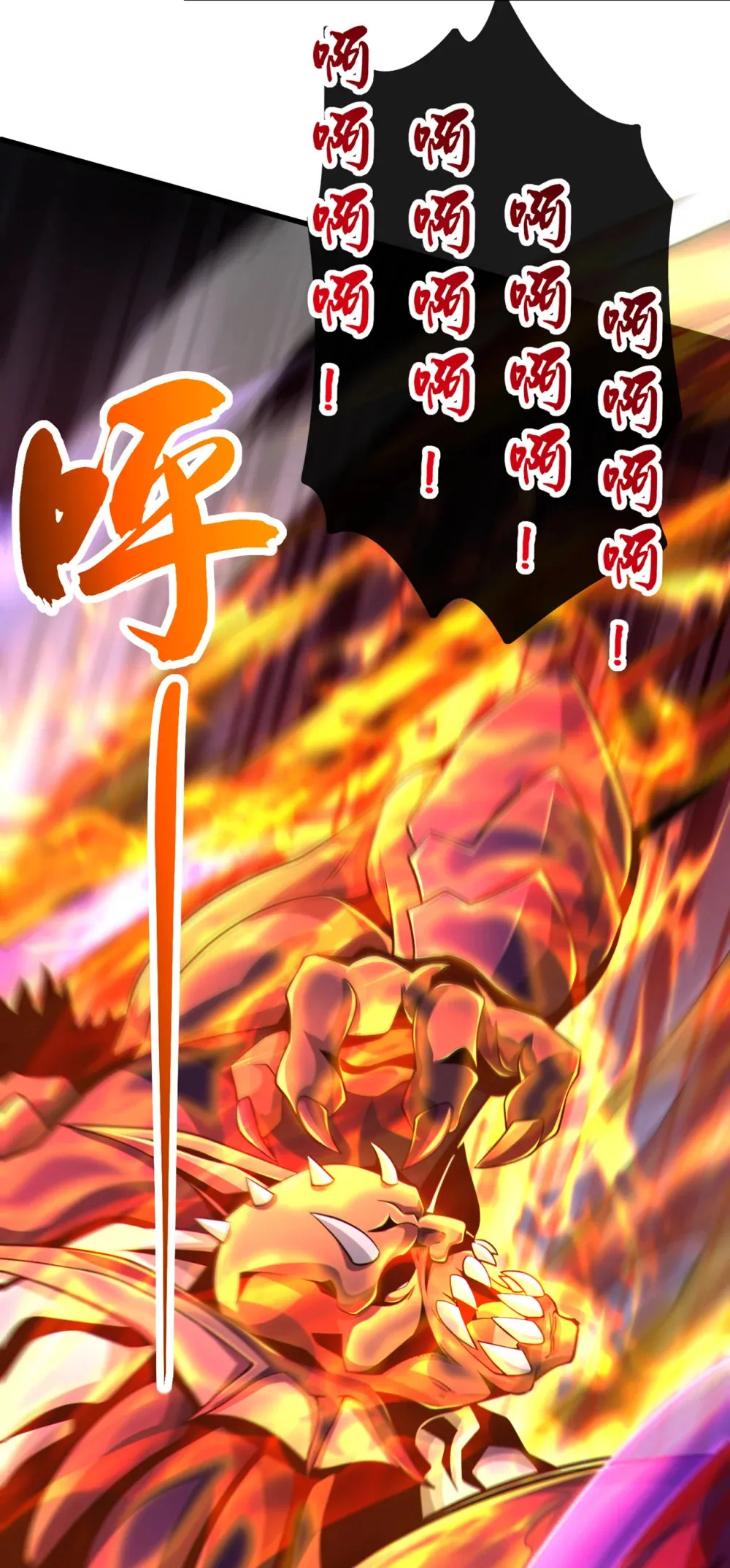 123 本王生气了！ 第24页
