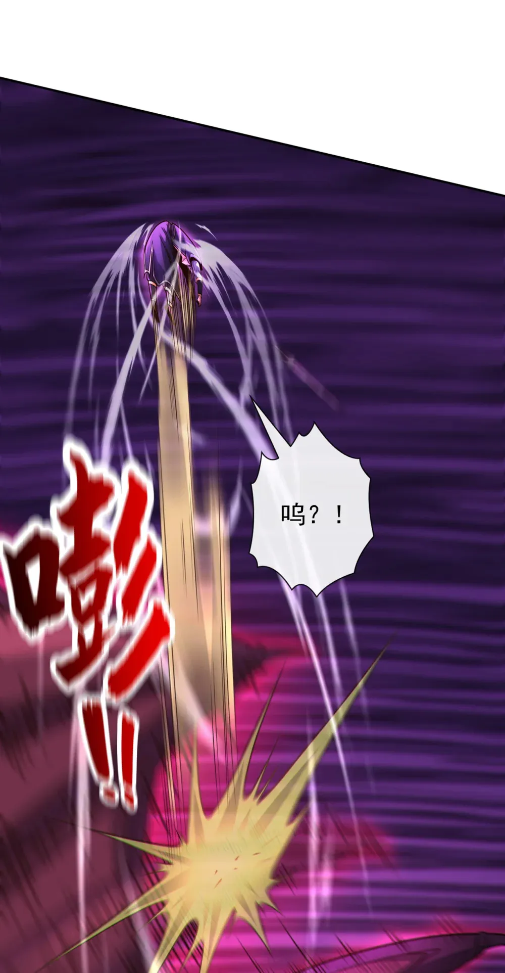 123 本王生气了！ 第27页